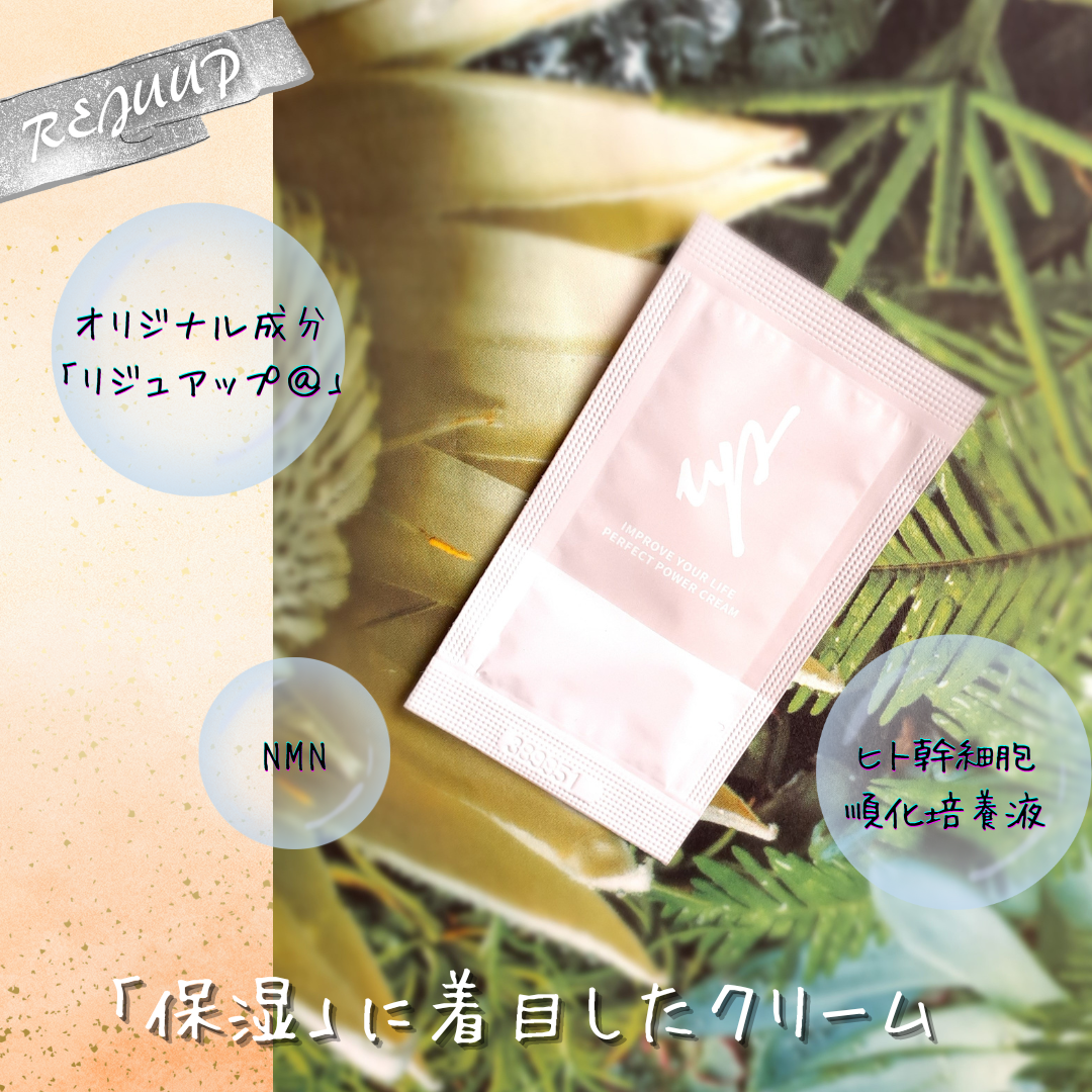 ♪haruru♪ on LIPS 「REJUUP(リジュアップ)さまよりご提供いただきました!★リ..」(2枚目)