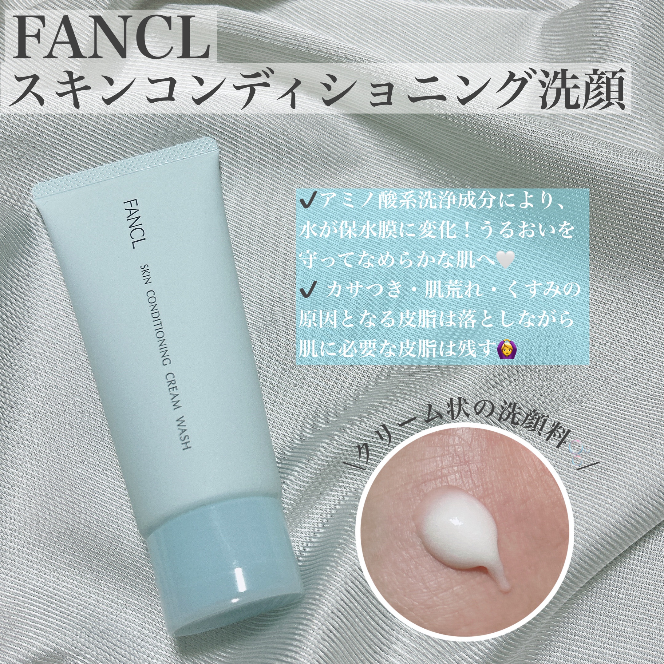 スキンコンディショニング洗顔/ファンケル/洗顔フォームを使ったクチコミ（2枚目）