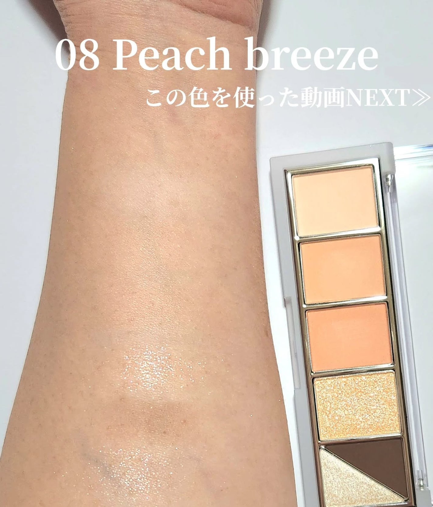 リターントゥーベーシックシャドウパレット/ABOUT TONE/アイシャドウパレットを使ったクチコミ(5枚目)