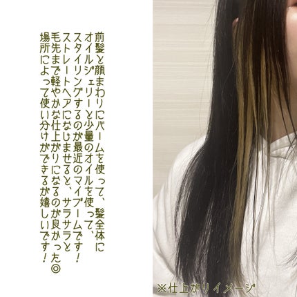 OIL/MONOQU/ヘアオイルを使ったクチコミ(5枚目)