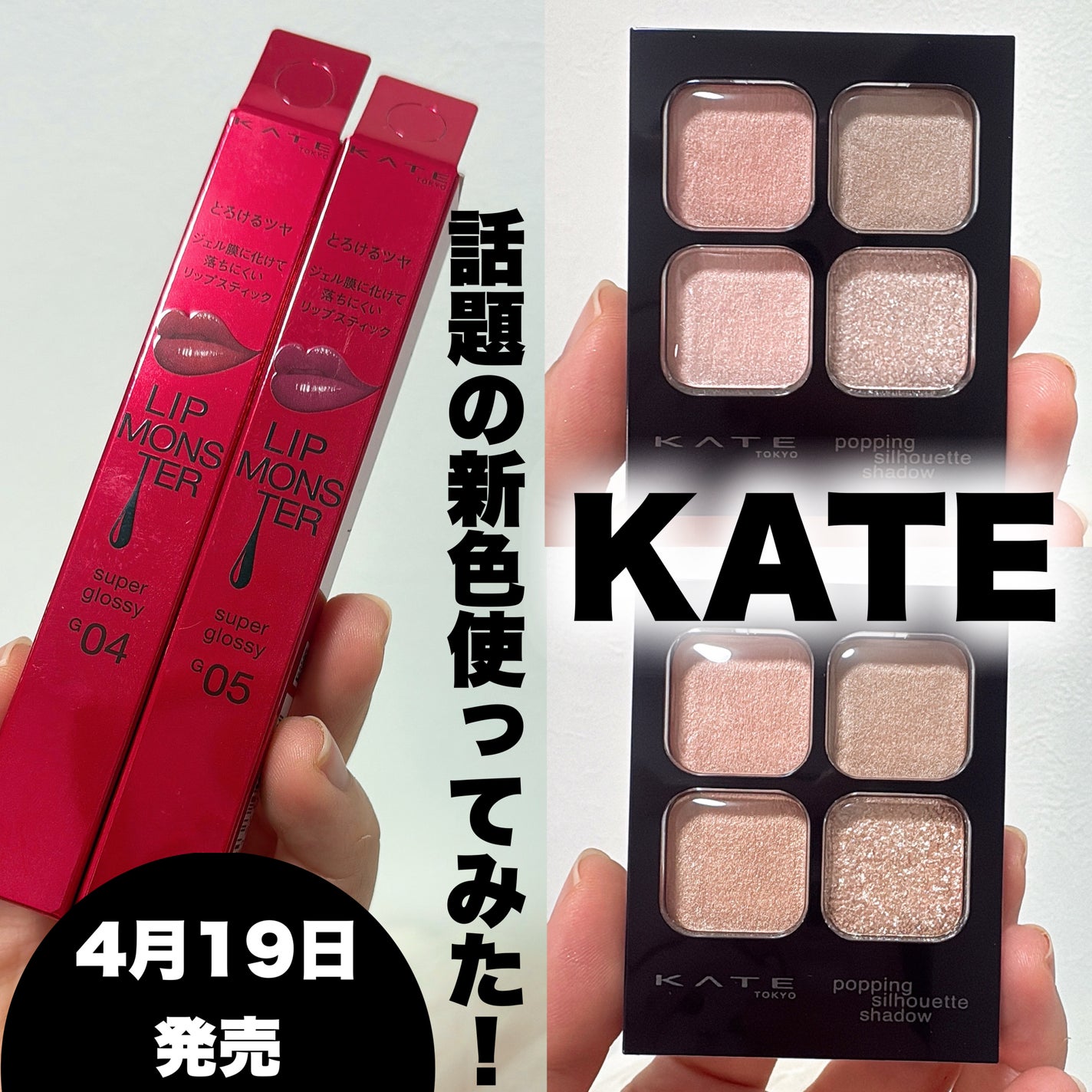 ケイト ポッピングシルエットシャドウ/KATE/アイシャドウパレットを使ったクチコミ(1枚目)