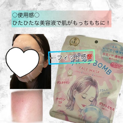 グルタチBOMBマスク/クリアターン/シートマスク・パックを使ったクチコミ(4枚目)