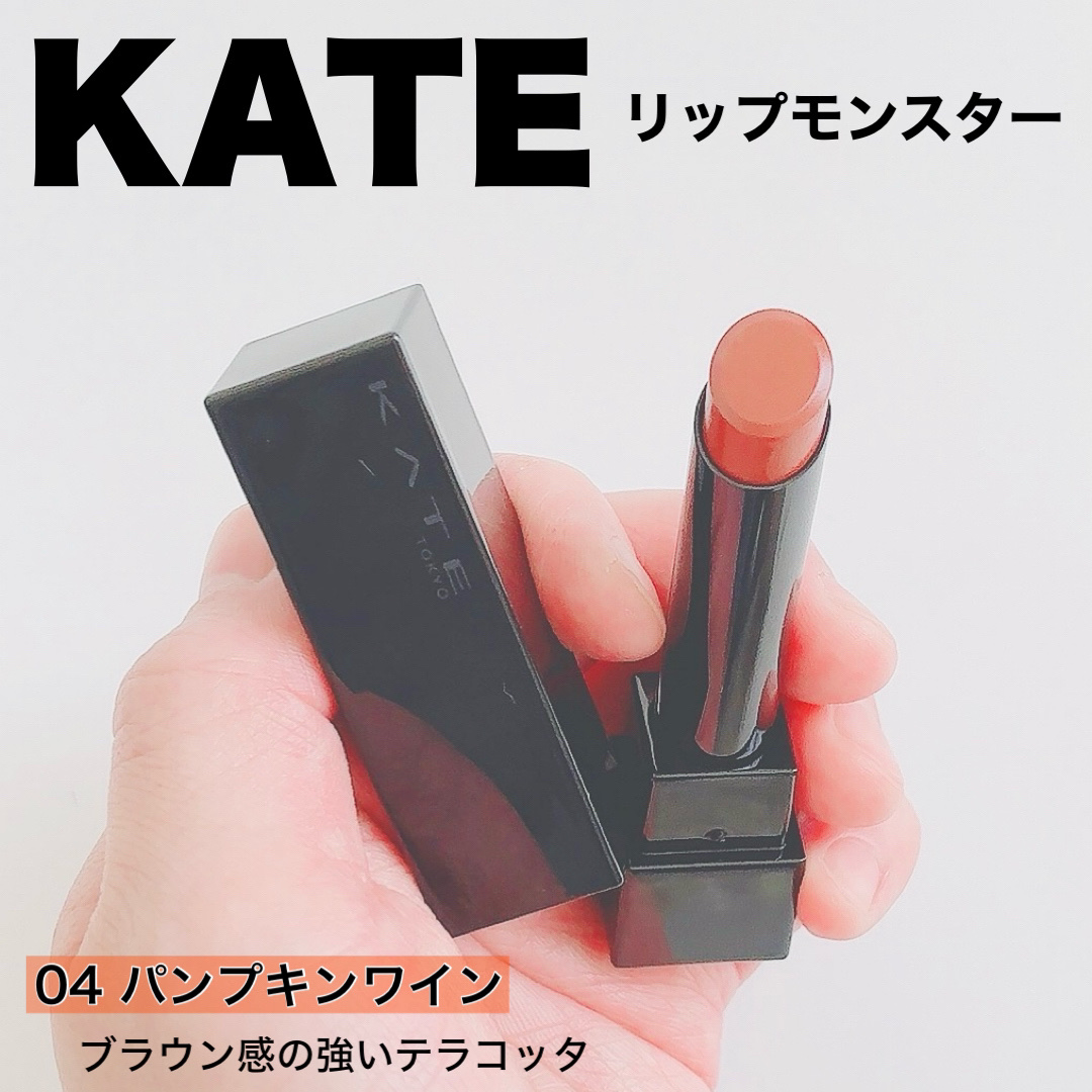 ケイト リップモンスター/KATE/口紅を使ったクチコミ（2枚目）