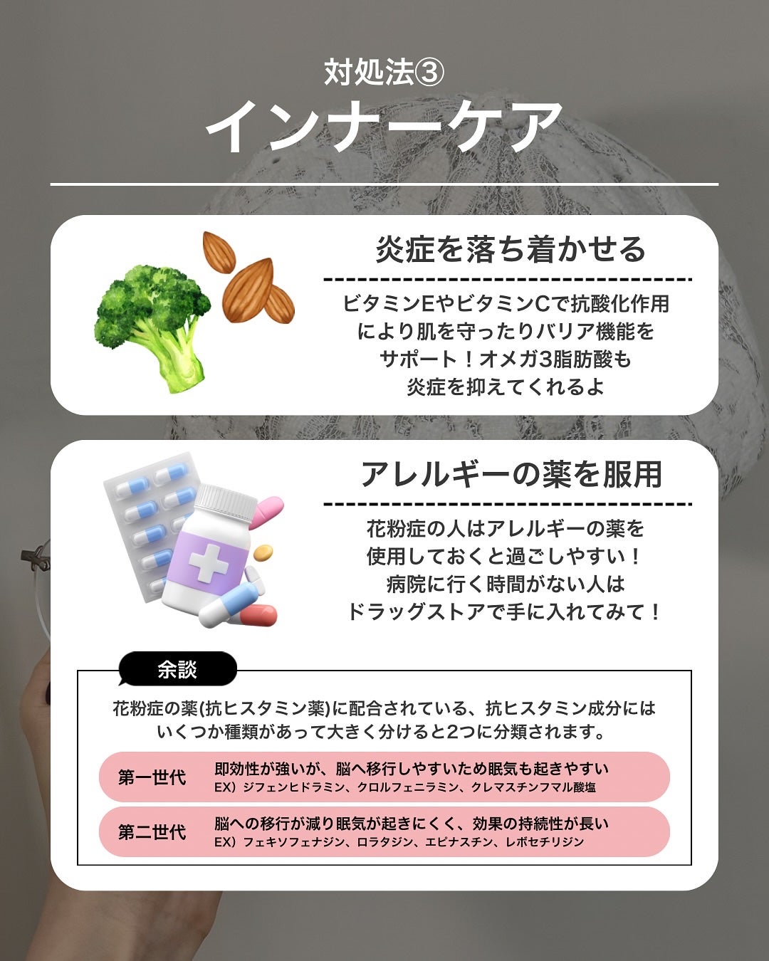 なぎ | スキンケア薬剤師 on LIPS 「誰もが起こりうる!花粉荒れ対策🤧こんばんは、なぎです✨最近天気..」(5枚目)