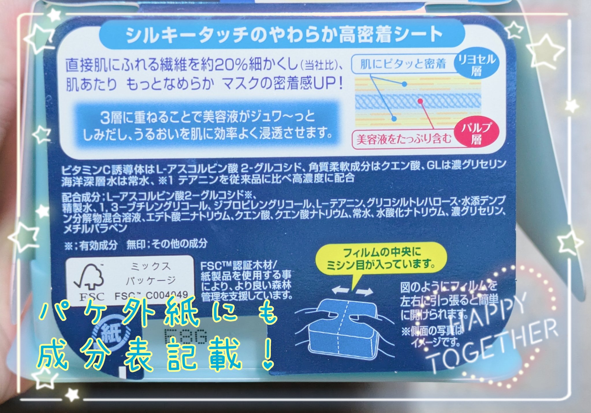 エッセンスマスク (ビタミンC)/クリアターン/シートマスク・パックを使ったクチコミ（2枚目）