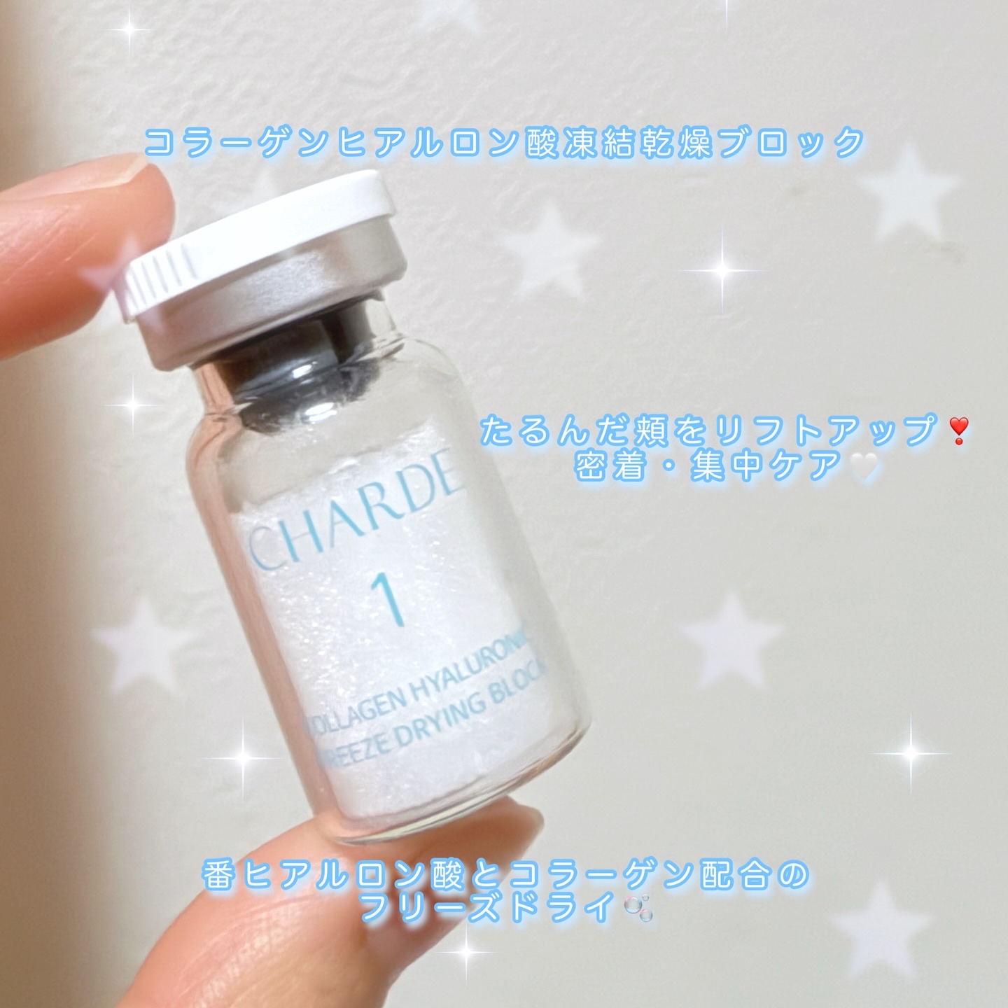 クラウドアンプル 1week キット/CHARDE/美容液を使ったクチコミ（2枚目）