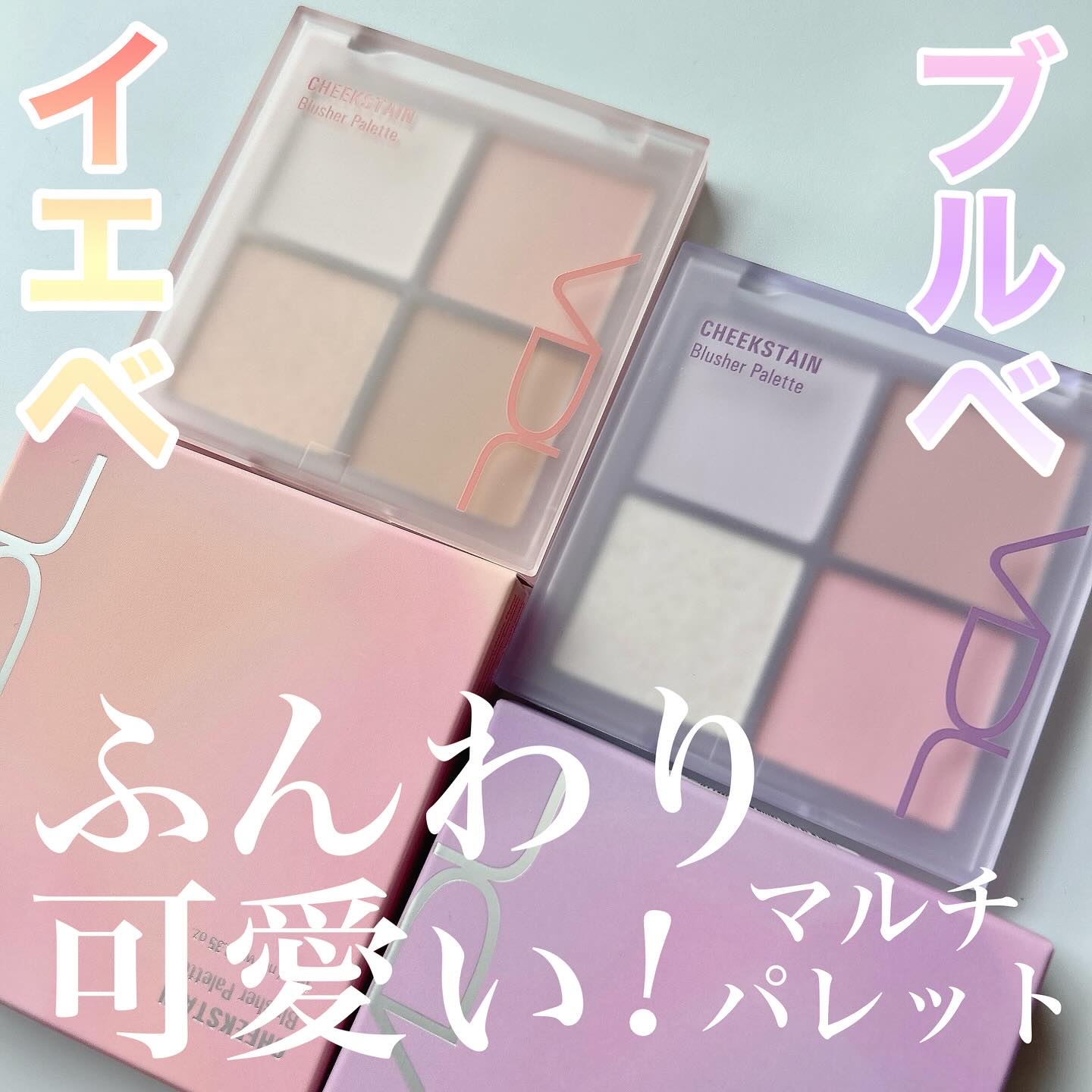 VDL チークステイン ブラッシャー パレット/VDL/パウダーチークを使ったクチコミ（1枚目）