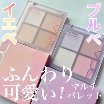 VDL チークステイン ブラッシャー パレット/VDL/パウダーチークを使ったクチコミ(1枚目)
