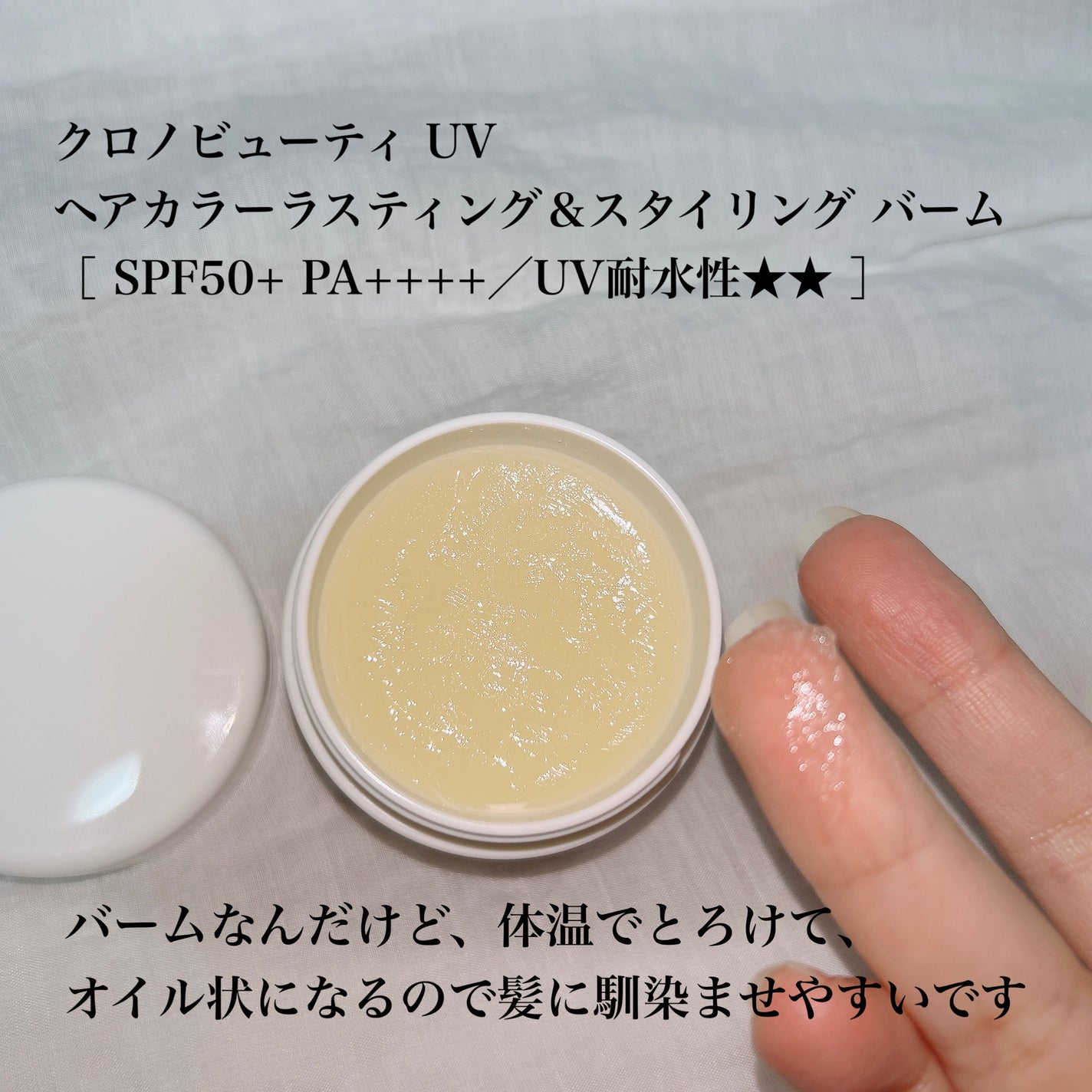 アリィー クロノビューティ ラスティングプライマーUV/アリィー/日焼け止めジェルを使ったクチコミ(3枚目)