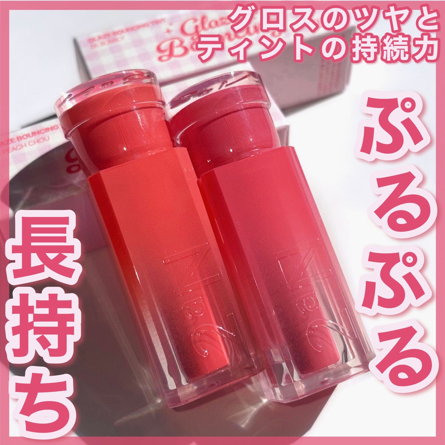 グレイズバウンシングティント/2aN/リップティントを使ったクチコミ(1枚目)