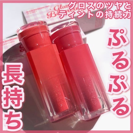 グレイズバウンシングティント/2aN/リップティントを使ったクチコミ(1枚目)