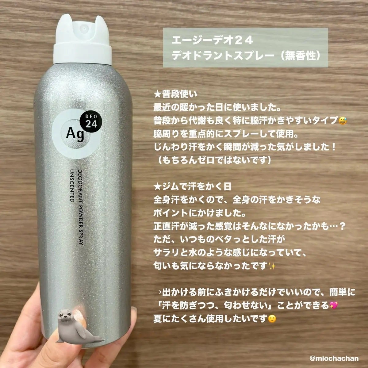 パウダースプレー (無香性)/エージーデオ24/デオドラント・制汗剤を使ったクチコミ(1枚目)
