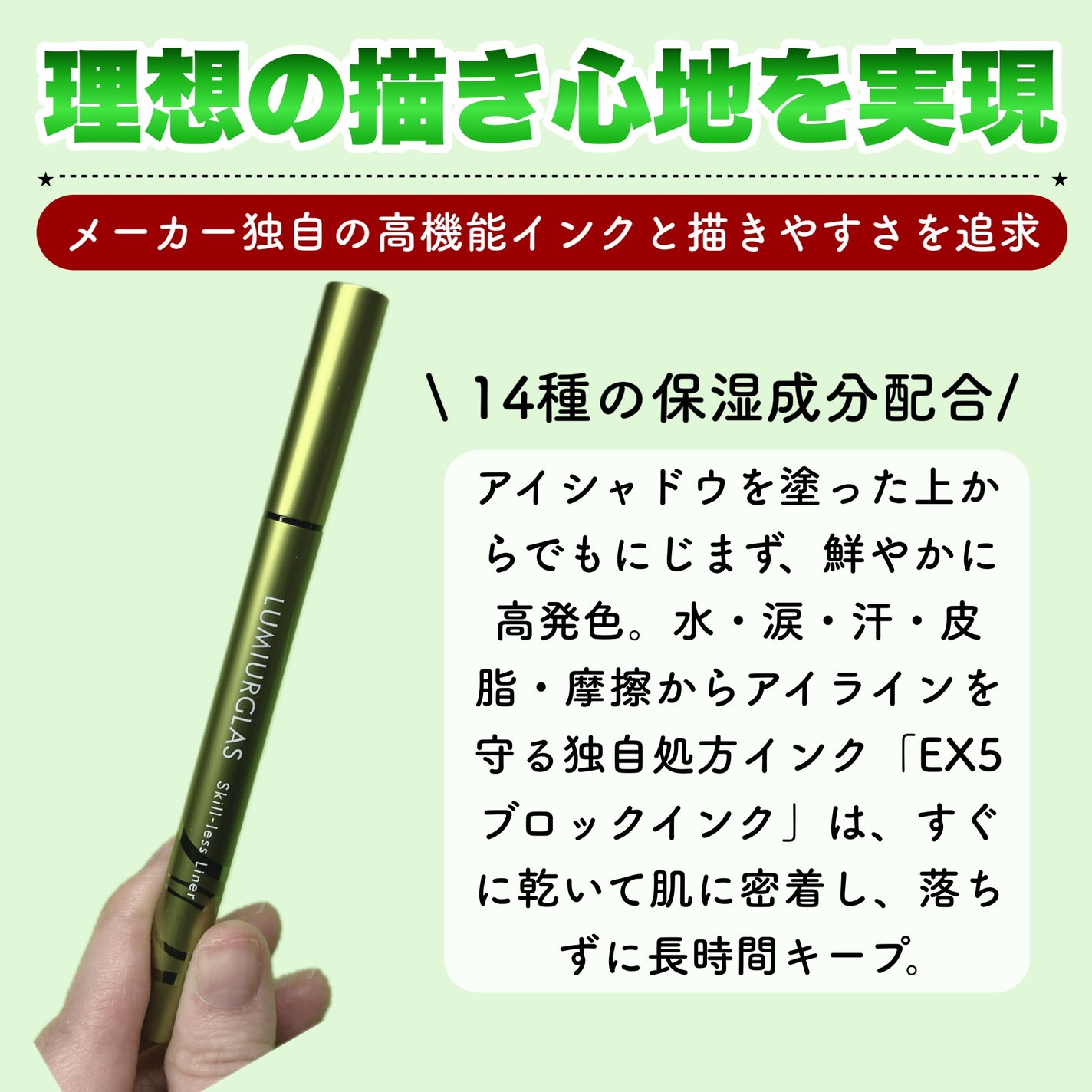 スキルレスライナー/LUMIURGLAS/リキッドアイライナーを使ったクチコミ(2枚目)