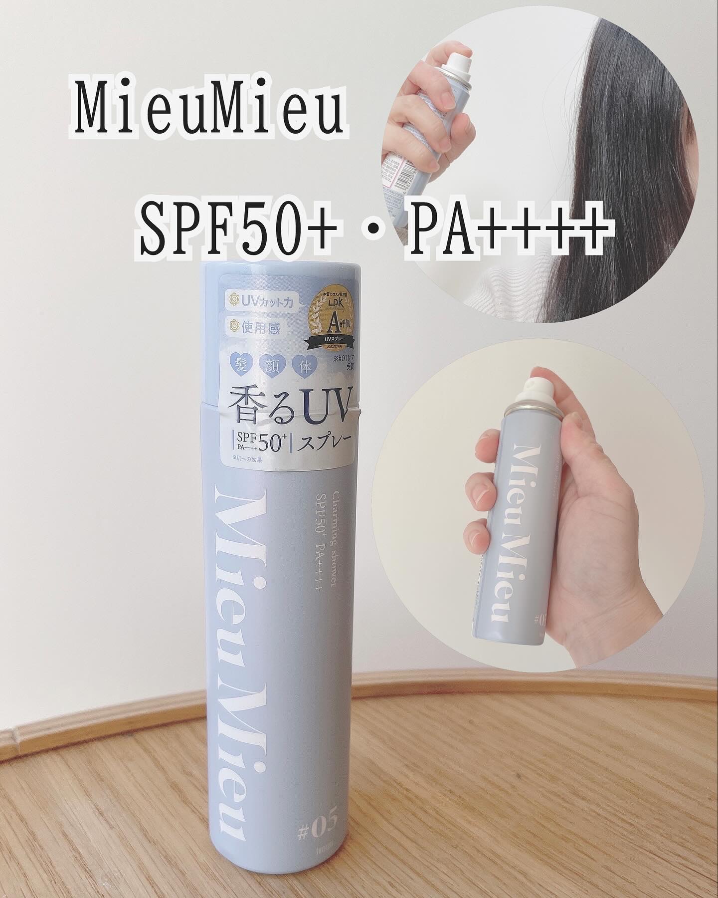 ミュミュ チャーミングシャワー 05 Sirene(シレーヌ)/MieuMieu/ヘアミストを使ったクチコミ（2枚目）