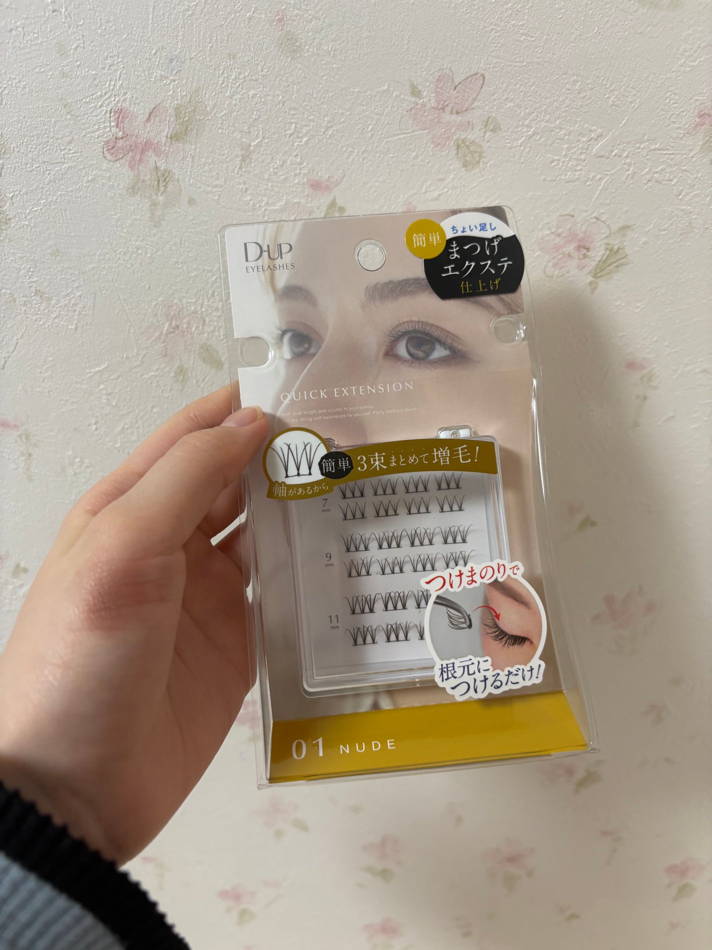 クイックエクステンション/D-UP/つけまつげを使ったクチコミ(1枚目)