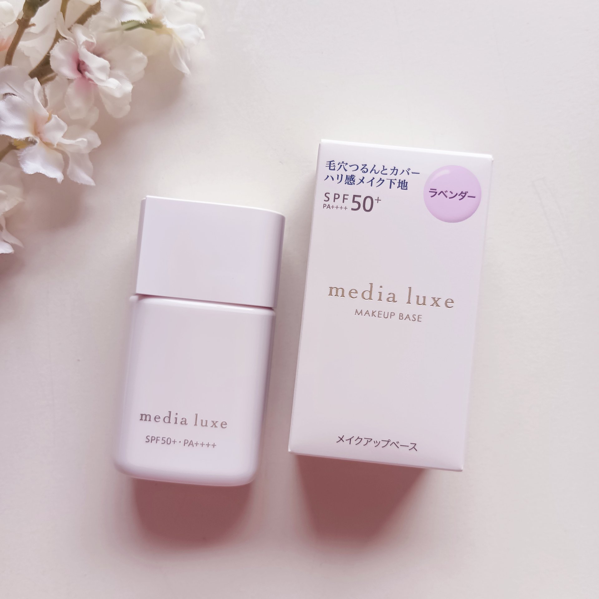 リュクス　スムースビューティーベース/media/化粧下地を使ったクチコミ（2枚目）