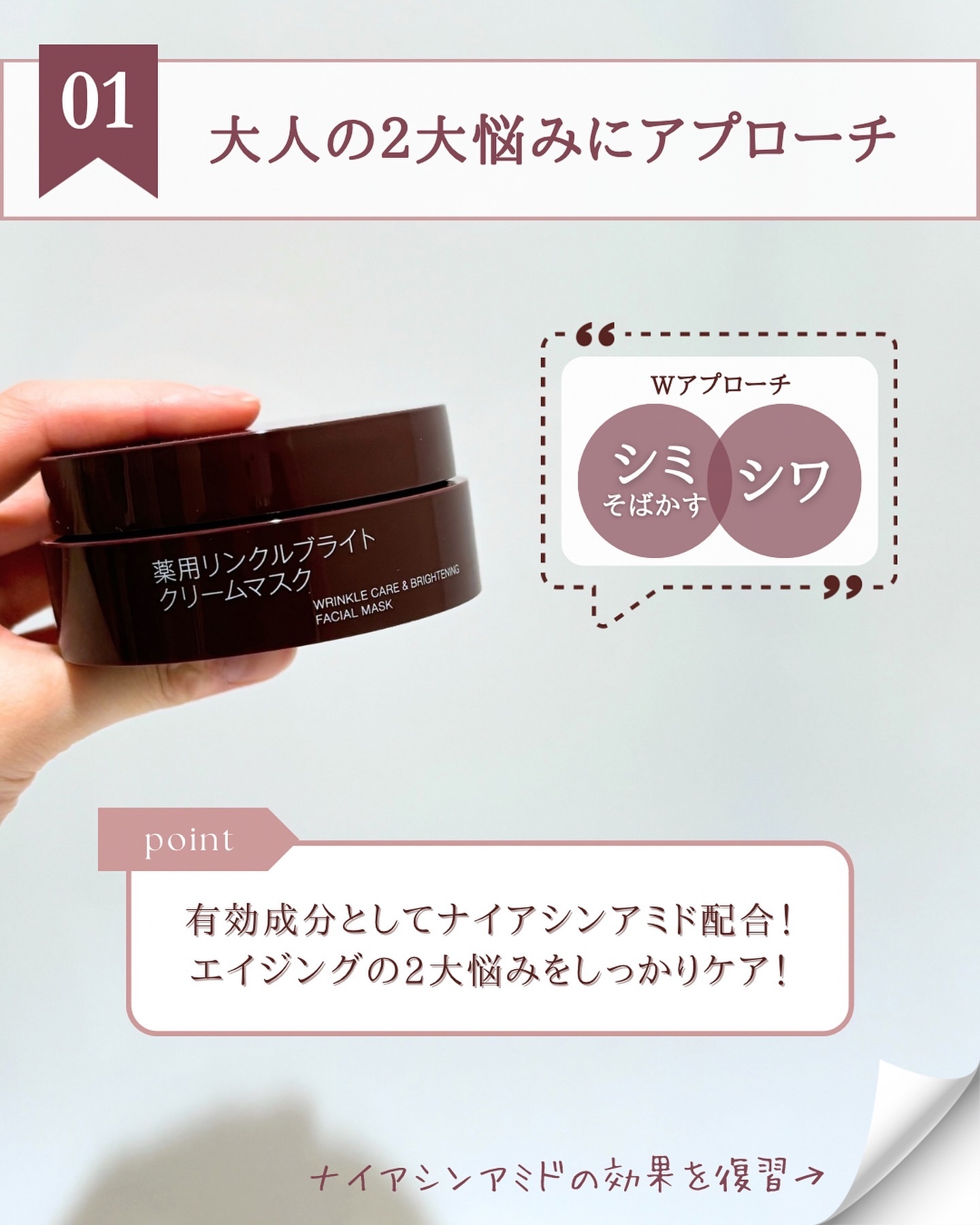 薬用リンクルブライトクリームマスク/無印良品/フェイスクリームを使ったクチコミ（3枚目）