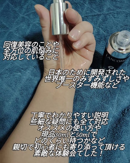 ジェニフィック アルティメ セラム/LANCOME/美容液を使ったクチコミ(6枚目)