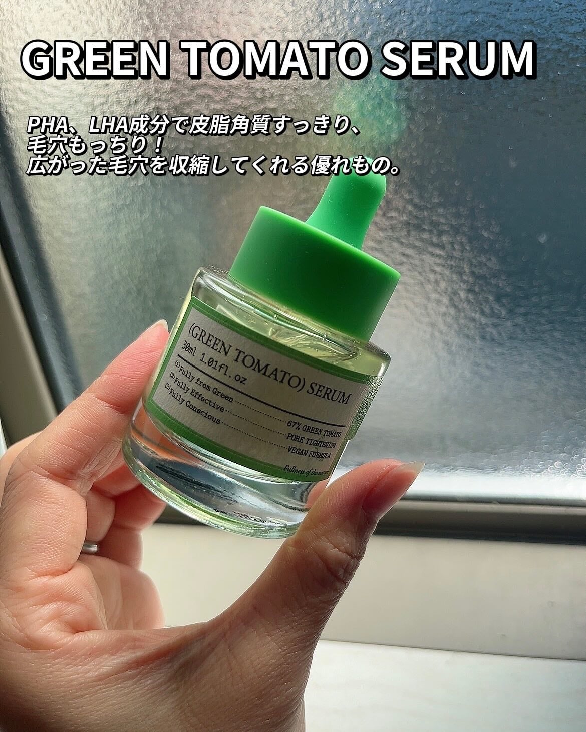 グリーントマトクレイマスククレンザー/FULLY/洗い流すパック・マスクを使ったクチコミ(5枚目)