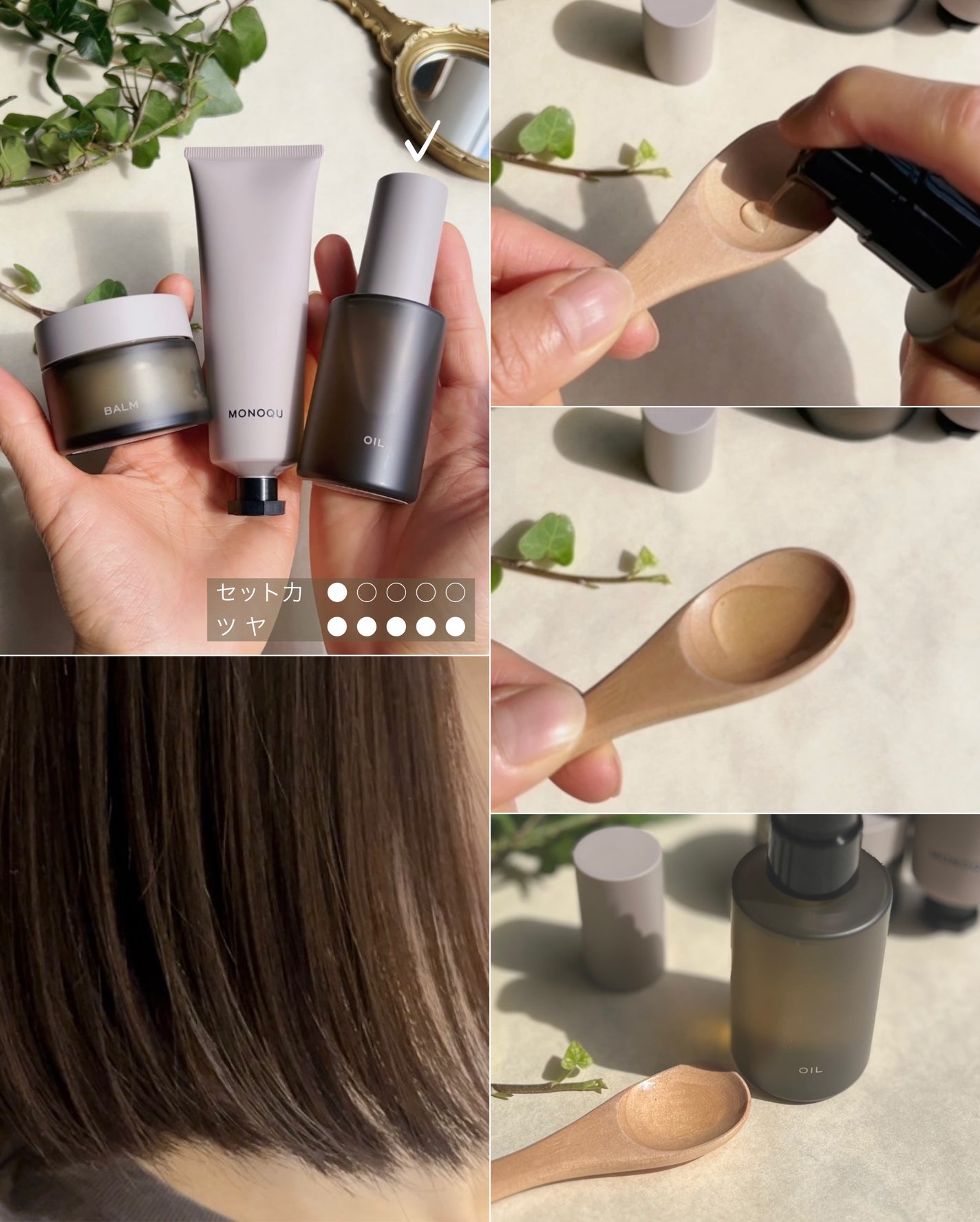 OIL/MONOQU/ヘアオイルを使ったクチコミ(3枚目)
