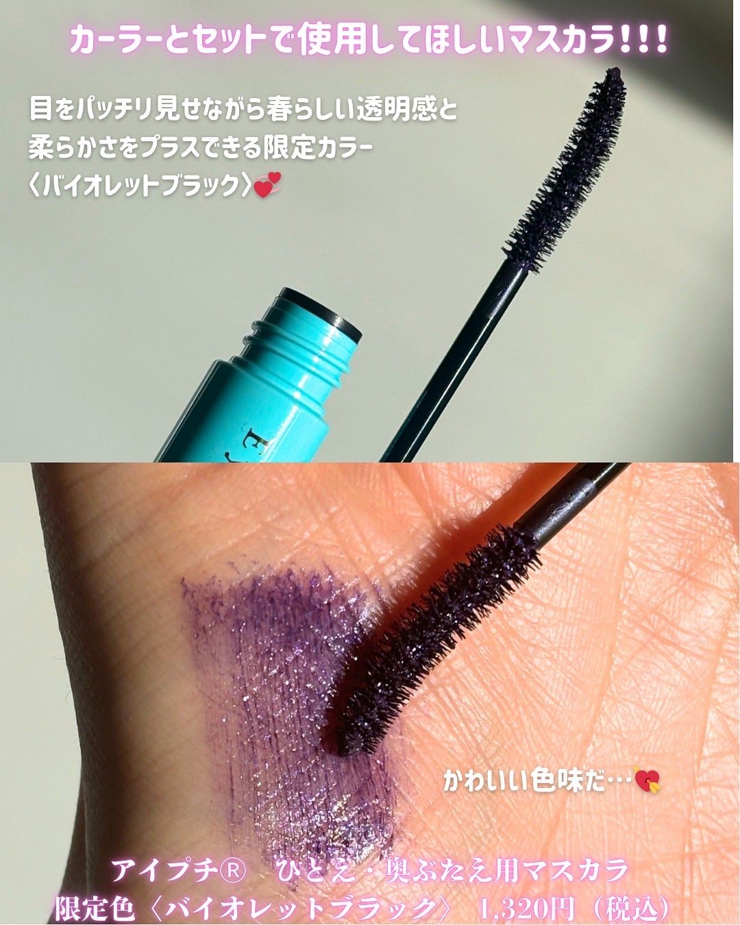 ひとえ・奥ぶたえ用カーラー/アイプチ®/ビューラーを使ったクチコミ(3枚目)