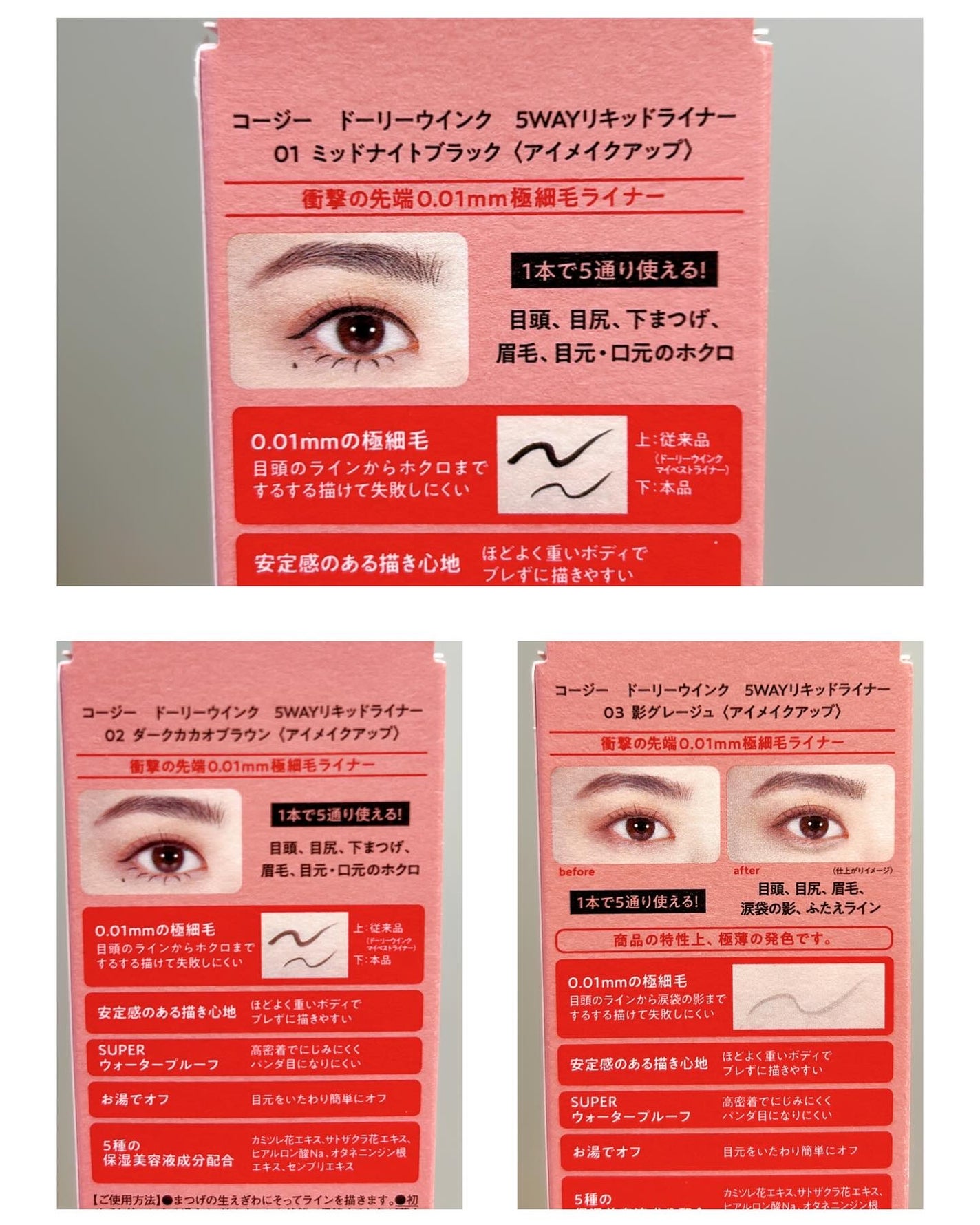 5WAYリキッドライナー/ドーリーウインク/リキッドアイライナーを使ったクチコミ(5枚目)