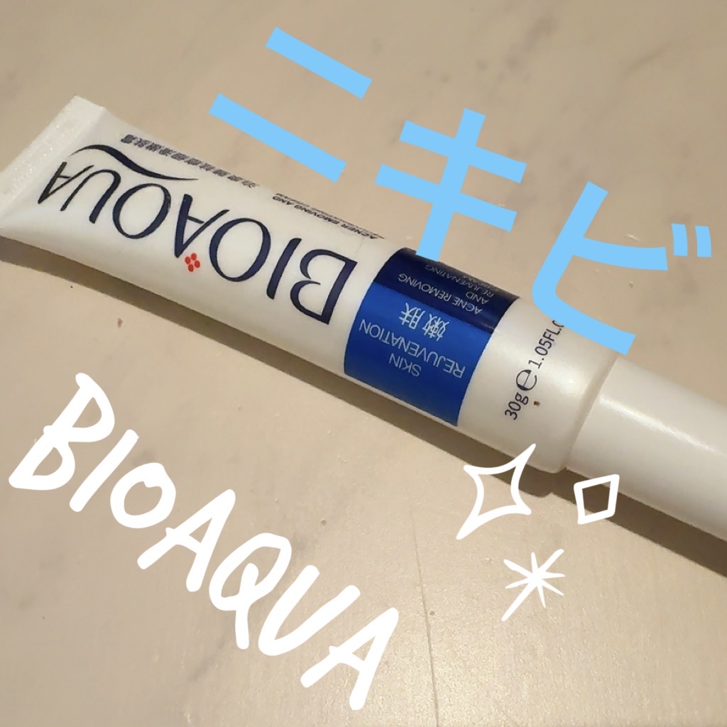 Bioaqua/BIOAQUA/その他スキンケアを使ったクチコミ（1枚目）
