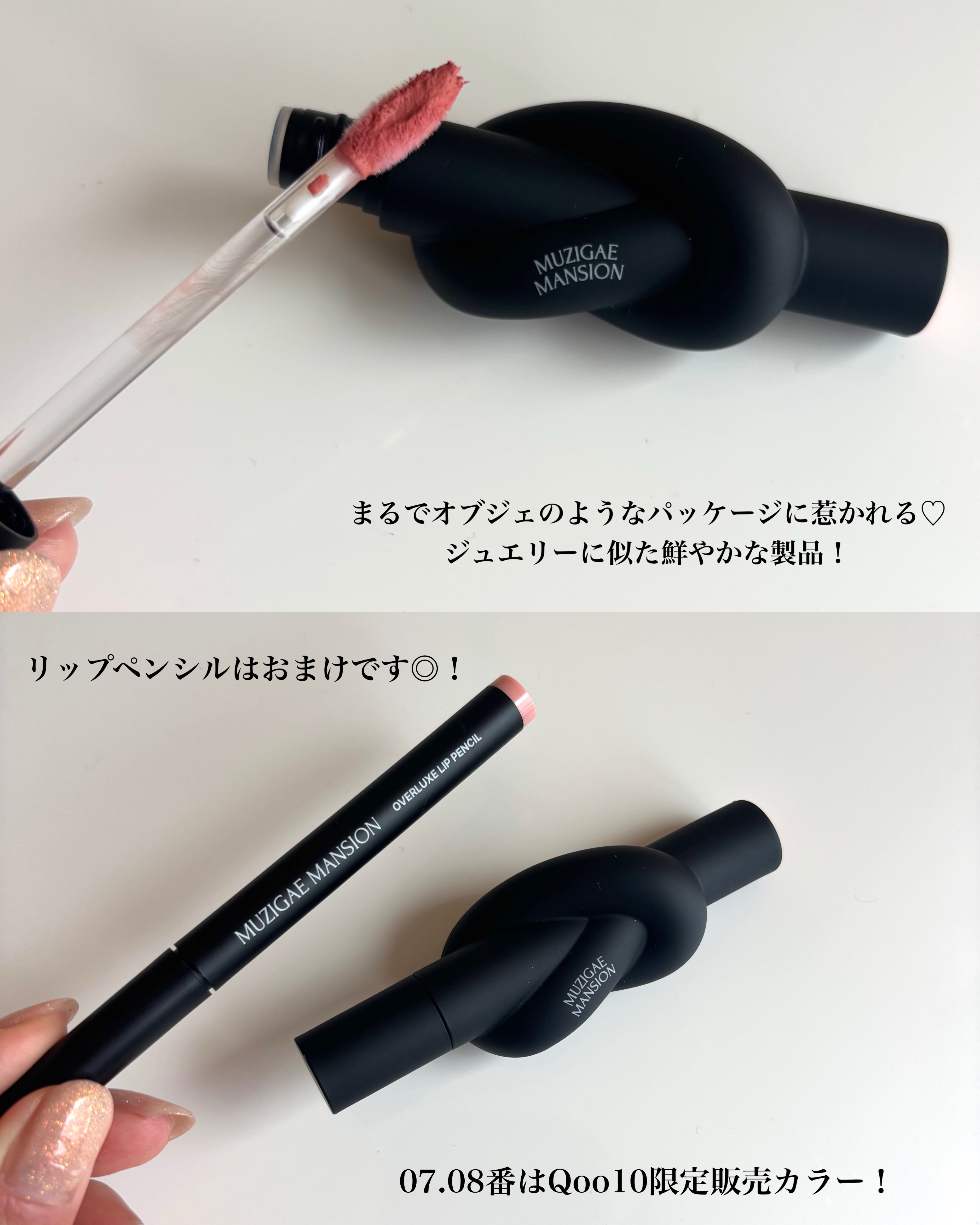 タイアップカバーティント/MUZIGAE MANSION/リップティントを使ったクチコミ（3枚目）