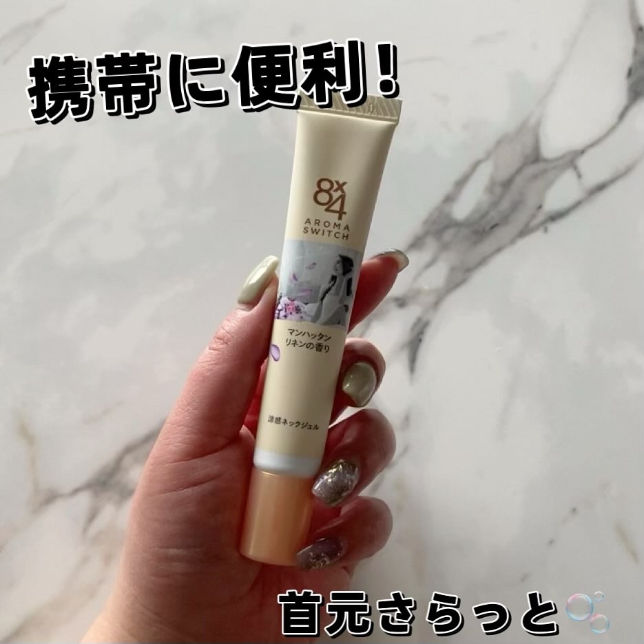 8x4 アロマスイッチ 涼感ネックジェル パリスブーケの香り/８ｘ４/デオドラント・制汗剤を使ったクチコミ（1枚目）