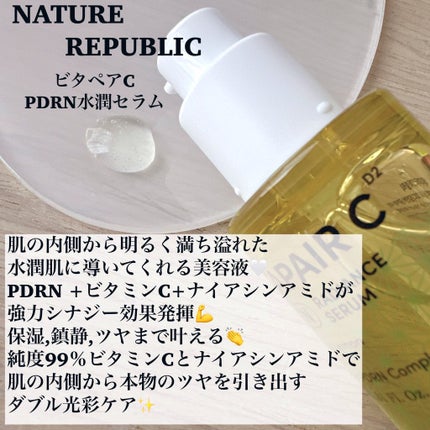 ビタペアCPDRN水潤セラム/ネイチャーリパブリック/美容液を使ったクチコミ(2枚目)