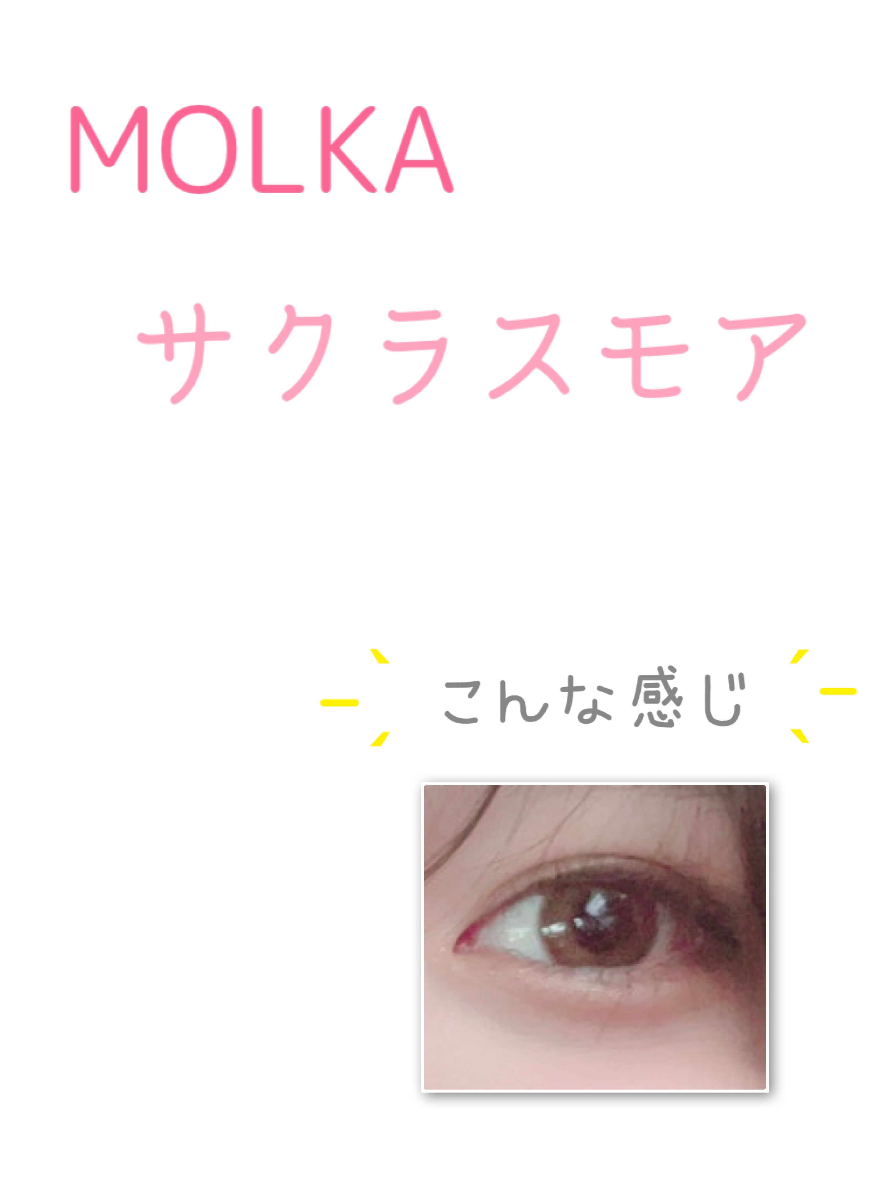 MOLAK 1day/MOLAK/ワンデー（１DAY）カラコンを使ったクチコミ（1枚目）