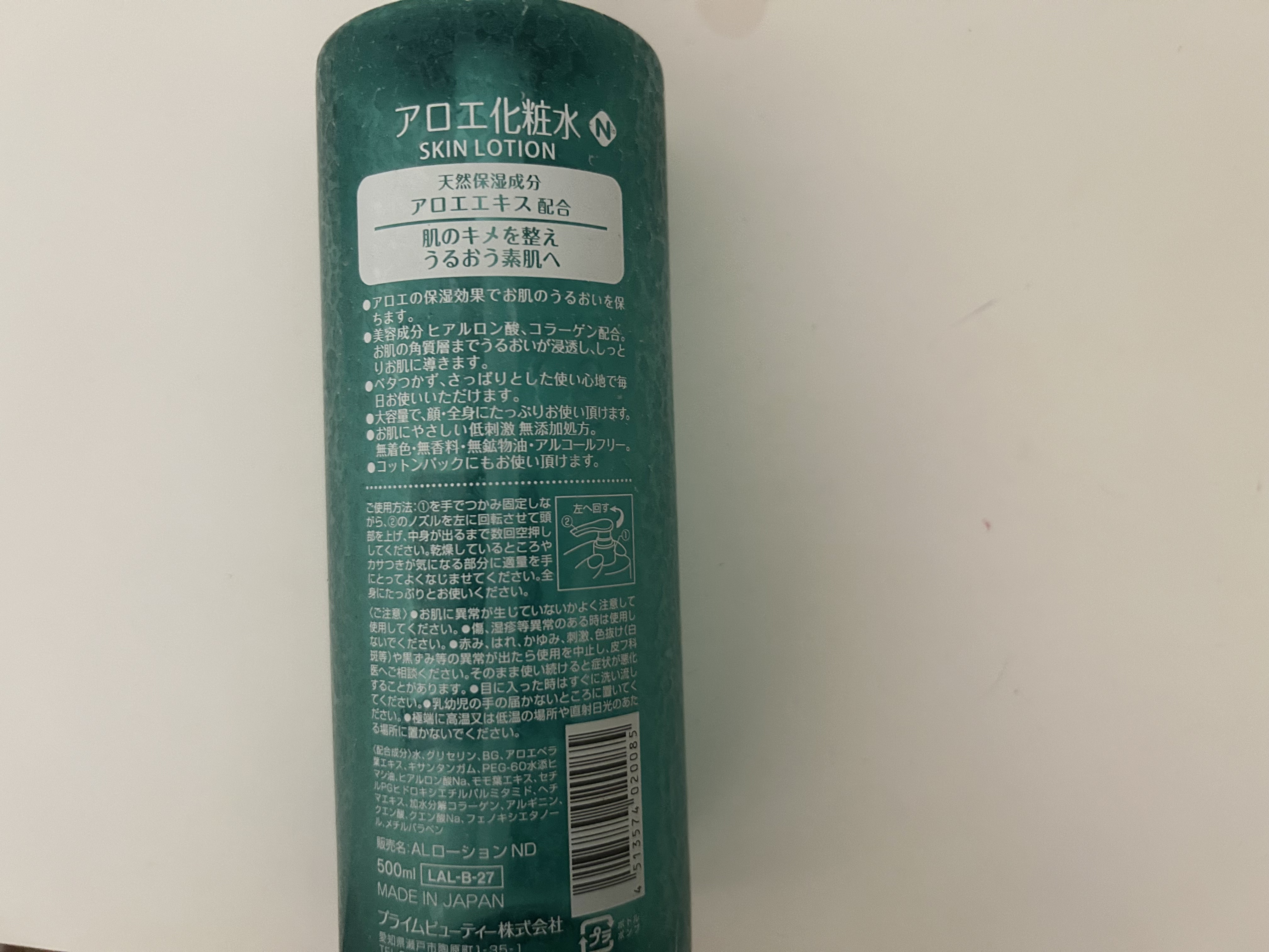 アロエ化粧水/プライムビューティー/化粧水を使ったクチコミ（2枚目）