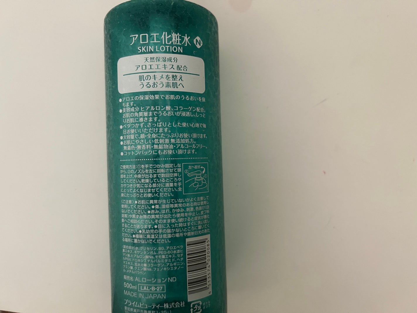 アロエ化粧水/プライムビューティー/化粧水を使ったクチコミ(2枚目)