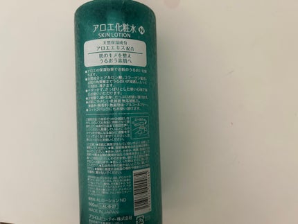 アロエ化粧水/プライムビューティー/化粧水を使ったクチコミ(2枚目)