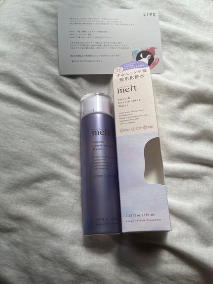 スムース コンディショニング ウォーター/melt/アウトバストリートメントを使ったクチコミ(1枚目)