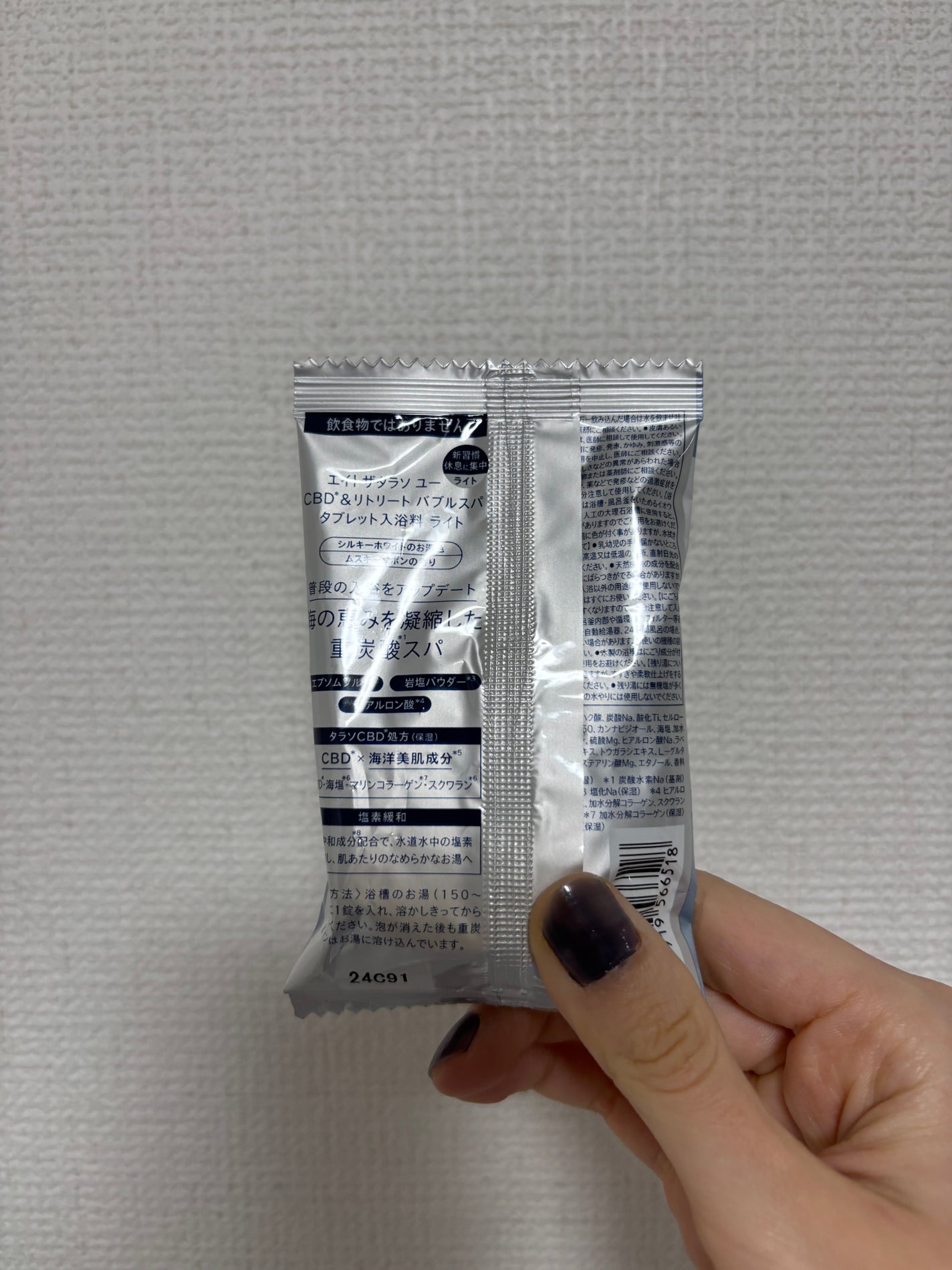 エイトザタラソ ユー CBD&リトリート バブルスパ タブレット入浴料 ライト/エイトザタラソ/保湿系入浴剤を使ったクチコミ(2枚目)