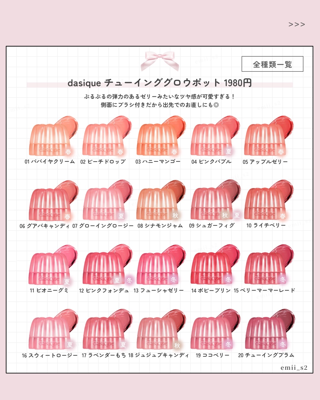 dasique チューインググロウポット まとめ売り ?media_id=3593845314480275321