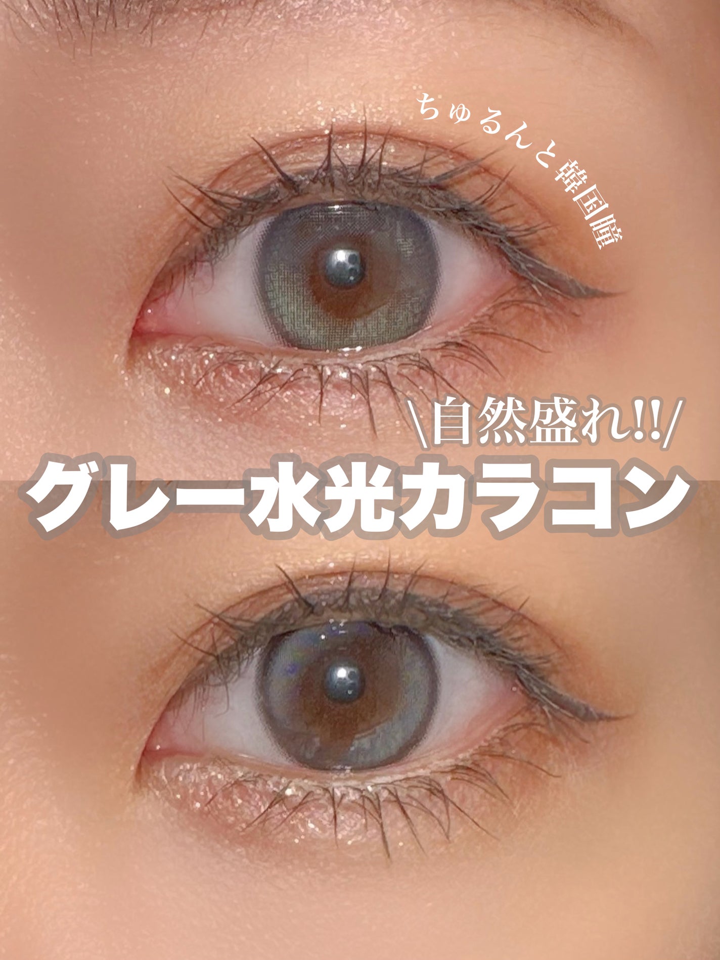 Double Tint 1day/OLENS/カラーコンタクトレンズを使ったクチコミ(1枚目)