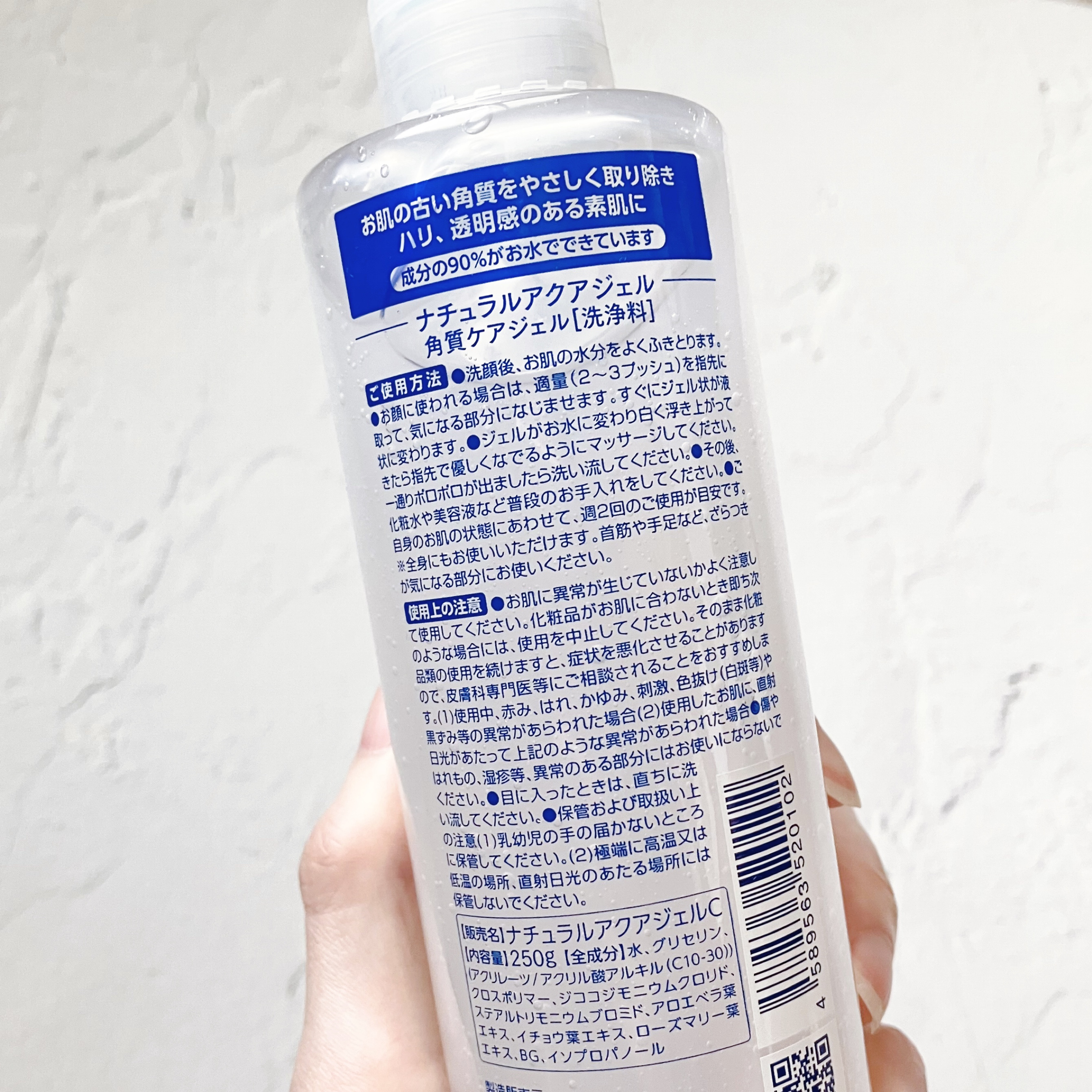 ナチュラルアクアジェル/Cure/ピーリングを使ったクチコミ（3枚目）