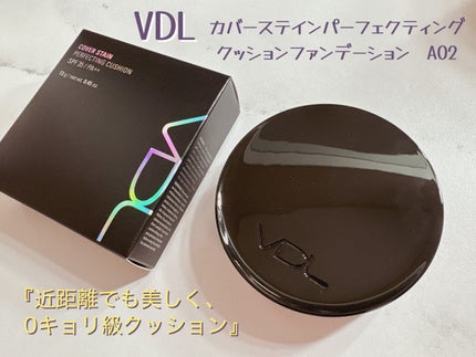 カバーステイン パーフェクティング クッション ファンデーション/VDL/クッションファンデーションを使ったクチコミ(1枚目)