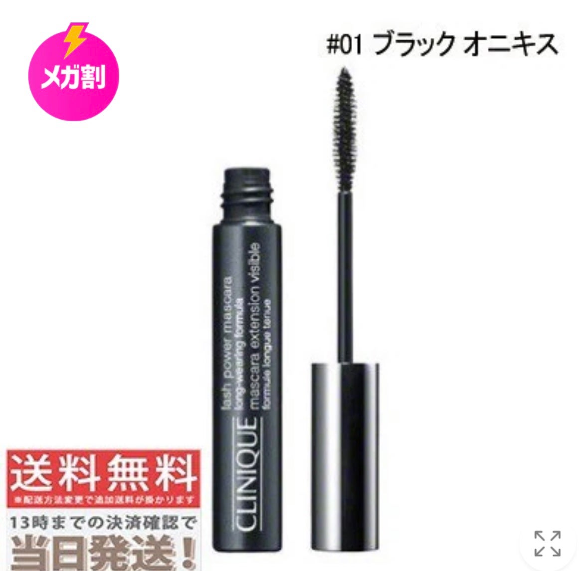 ラッシュ パワー マスカラ ロングウェアリング フォーミュラ/CLINIQUE/マスカラを使ったクチコミ(4枚目)