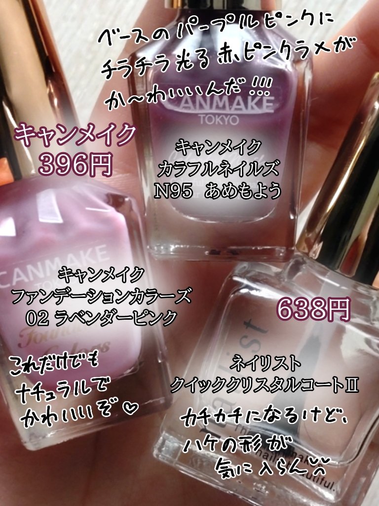 クイッククリスタルコートⅡ/ネイリスト/ネイルトップコートを使ったクチコミ（2枚目）