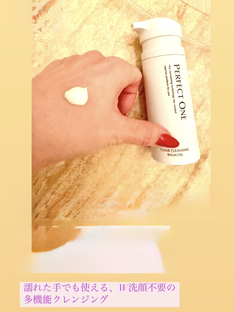 パーフェクトワン クリアクレンジングバームオイル/パーフェクトワン/クレンジングバームを使ったクチコミ（2枚目）
