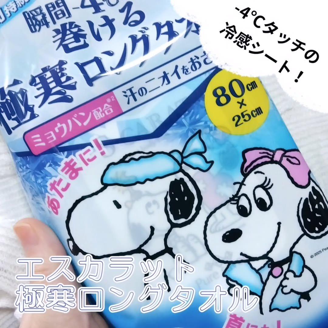 エスカラット 極寒ロングタオル/エスカラット/ボディシートを使ったクチコミ（1枚目）