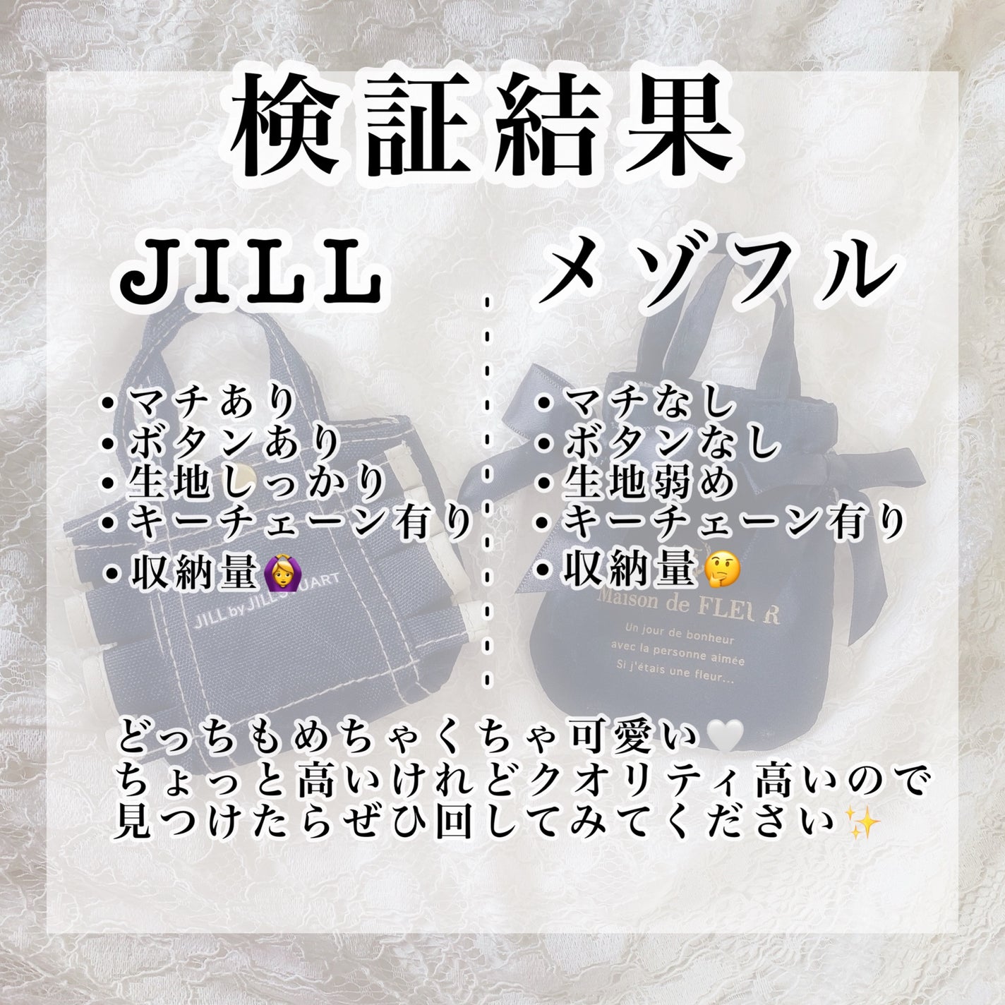 ほのか on LIPS 「【再入荷も売り切れ続出😭トート型ガチャ比較】先月、地元のガチャ..」(7枚目)