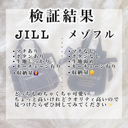 ほのか on LIPS 「【再入荷も売り切れ続出😭トート型ガチャ比較】先月、地元のガチャ..」(7枚目)