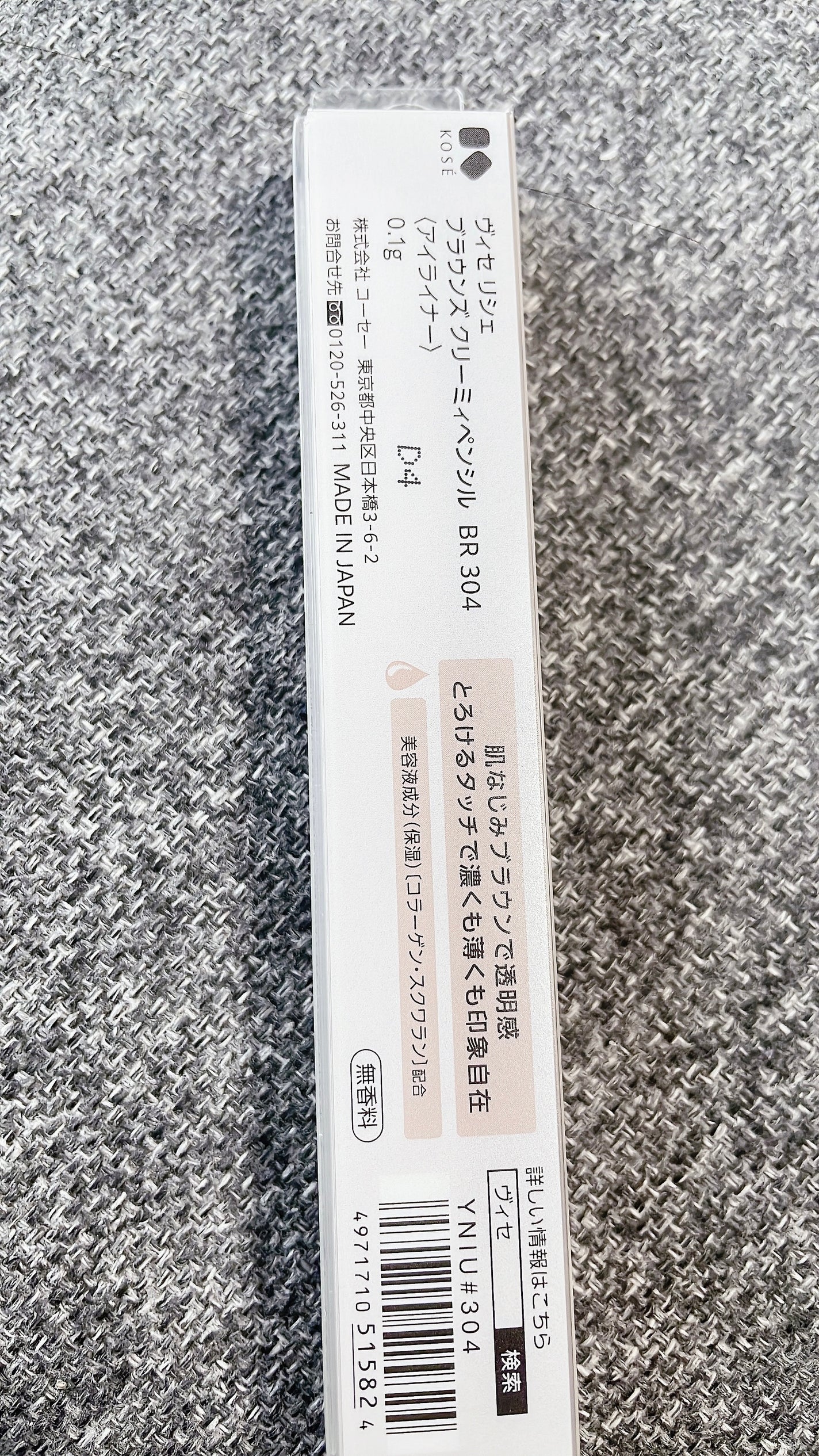 ブラウンズ クリーミィペンシル/Visée/ペンシルアイライナーを使ったクチコミ(3枚目)