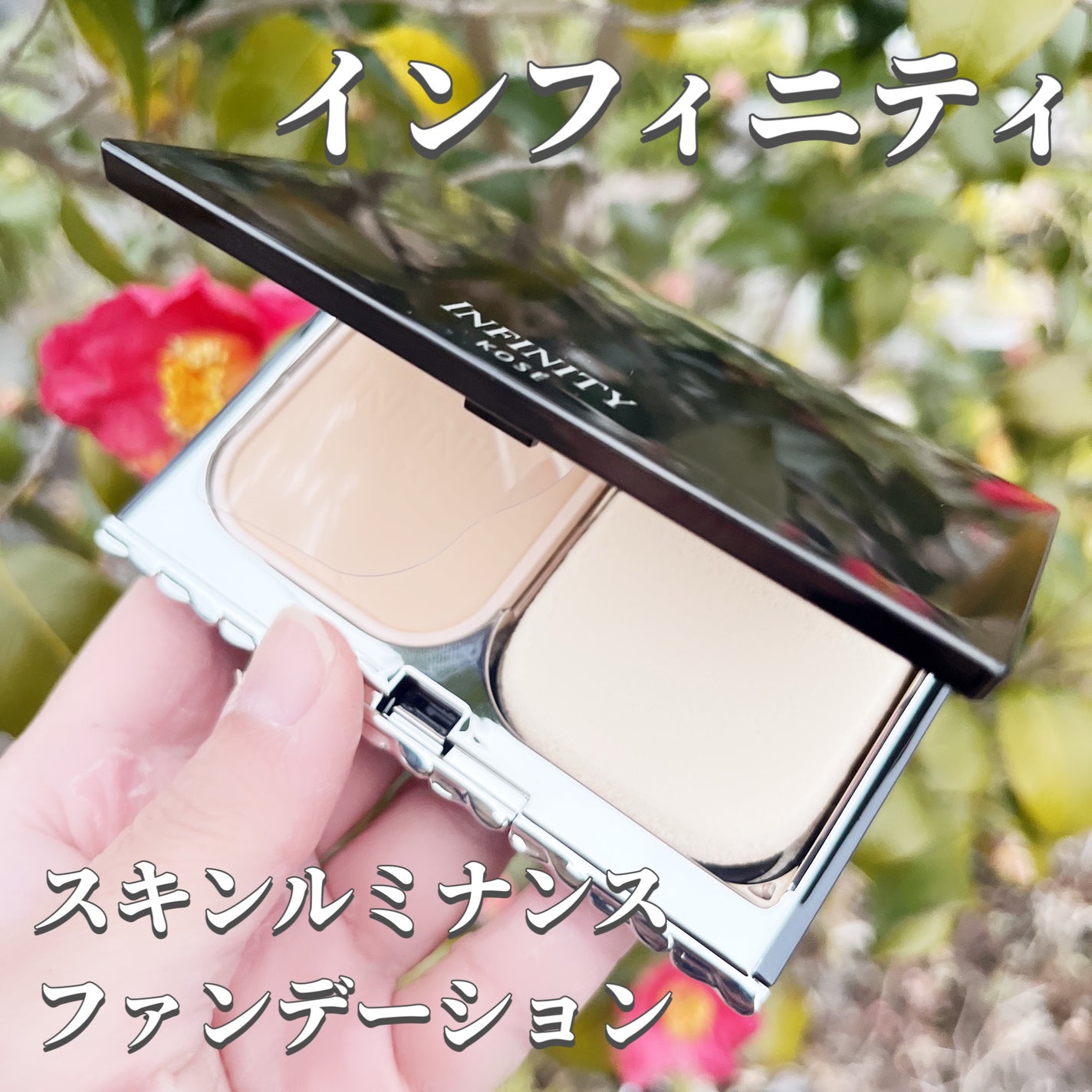 スキンルミナンス ファンデーション/インフィニティ/パウダーファンデーションを使ったクチコミ(1枚目)