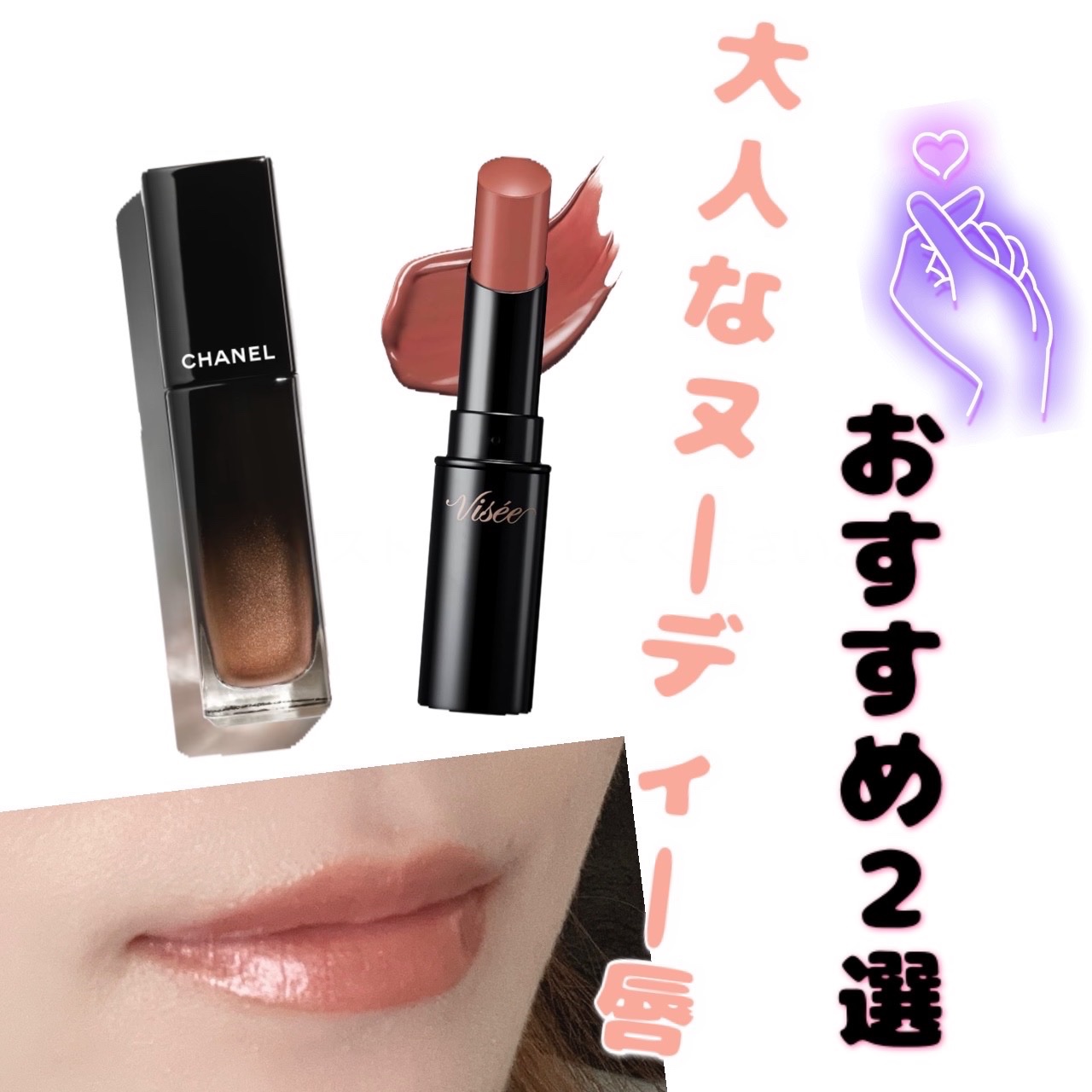 ルージュ アリュール ラック/CHANEL/口紅を使ったクチコミ（1枚目）