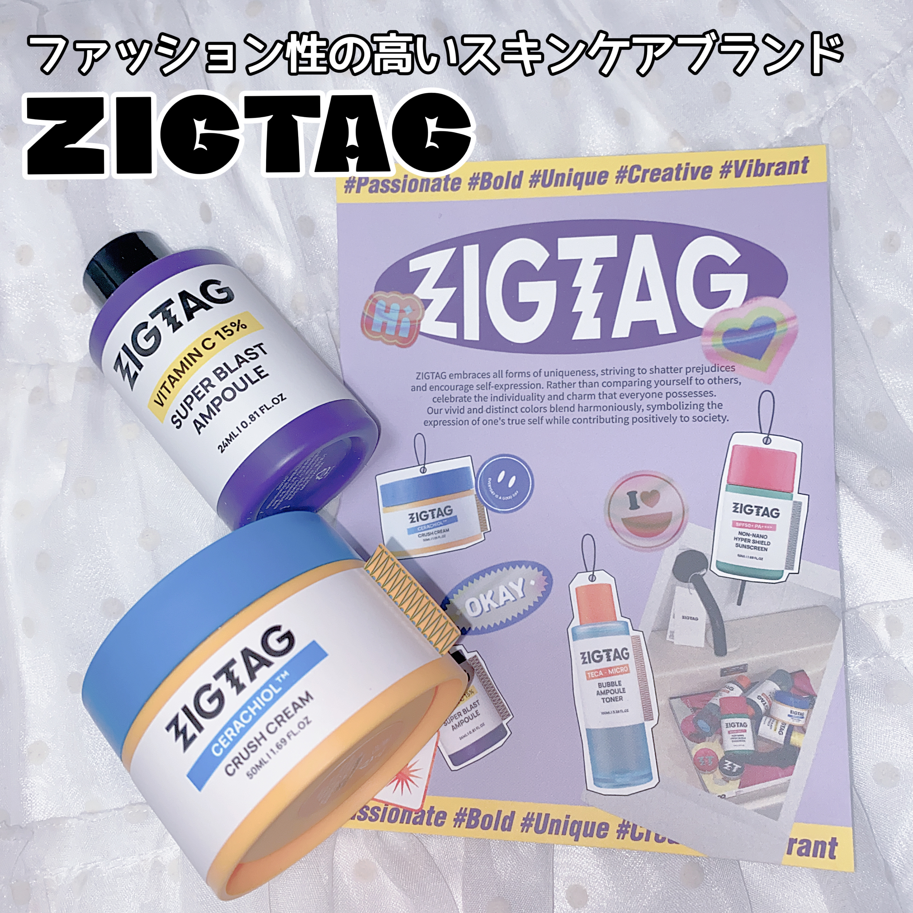 セラチオール クラッシュ クリーム/ZIGTAG/フェイスクリームを使ったクチコミ（1枚目）